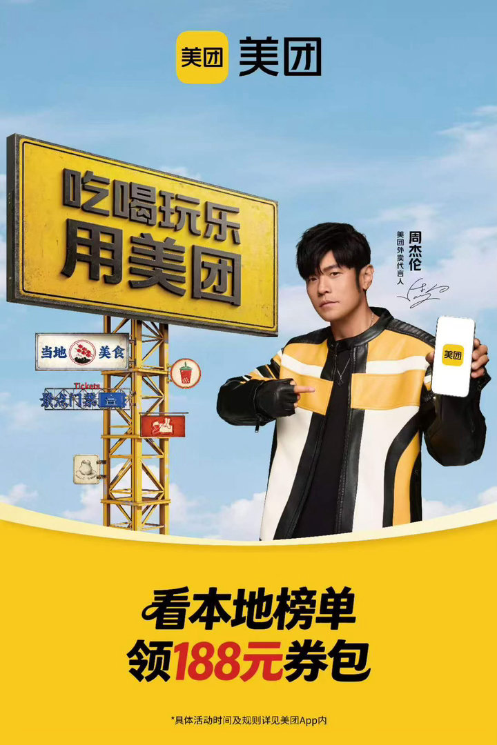 人一旦爱上旅游起猛了一不小心就成了团宠小城吃喝玩乐用美团奔赴小众小城解锁惬意旅行