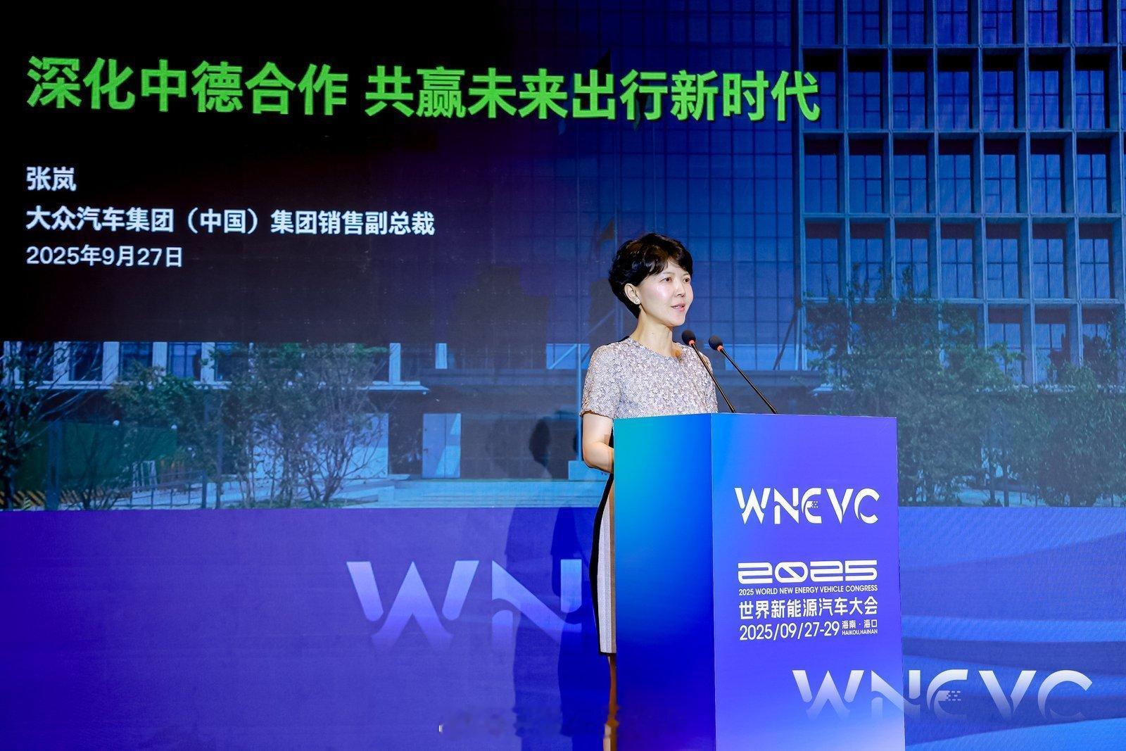2025世界新能源汽车大会，大众集团强调会进一步深化中德合作，为中国市场量身打造