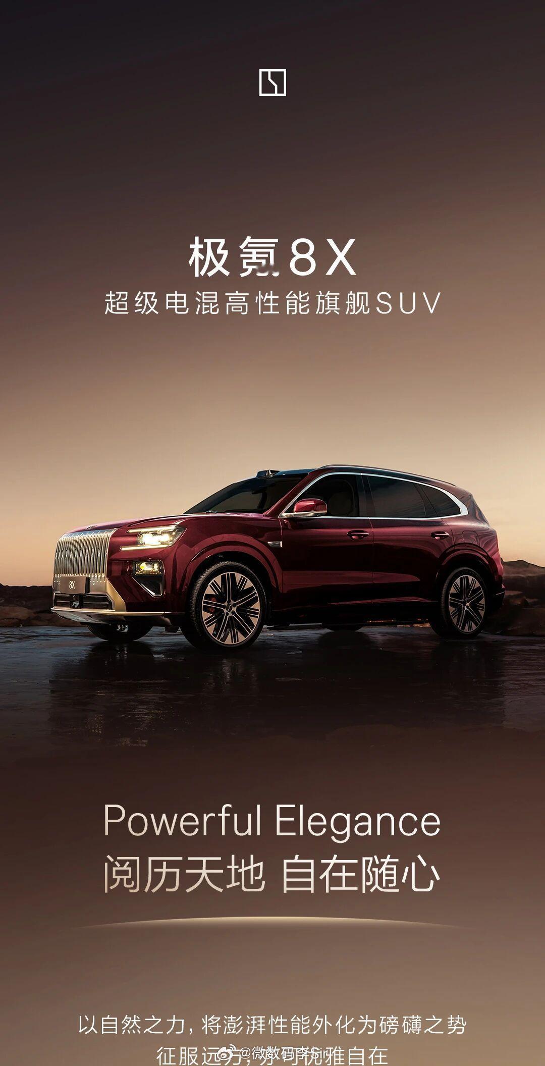 中国新一代高性能旗舰判断一台车的高级感，侧面光影的处理是一个分水岭。在极氪8X上