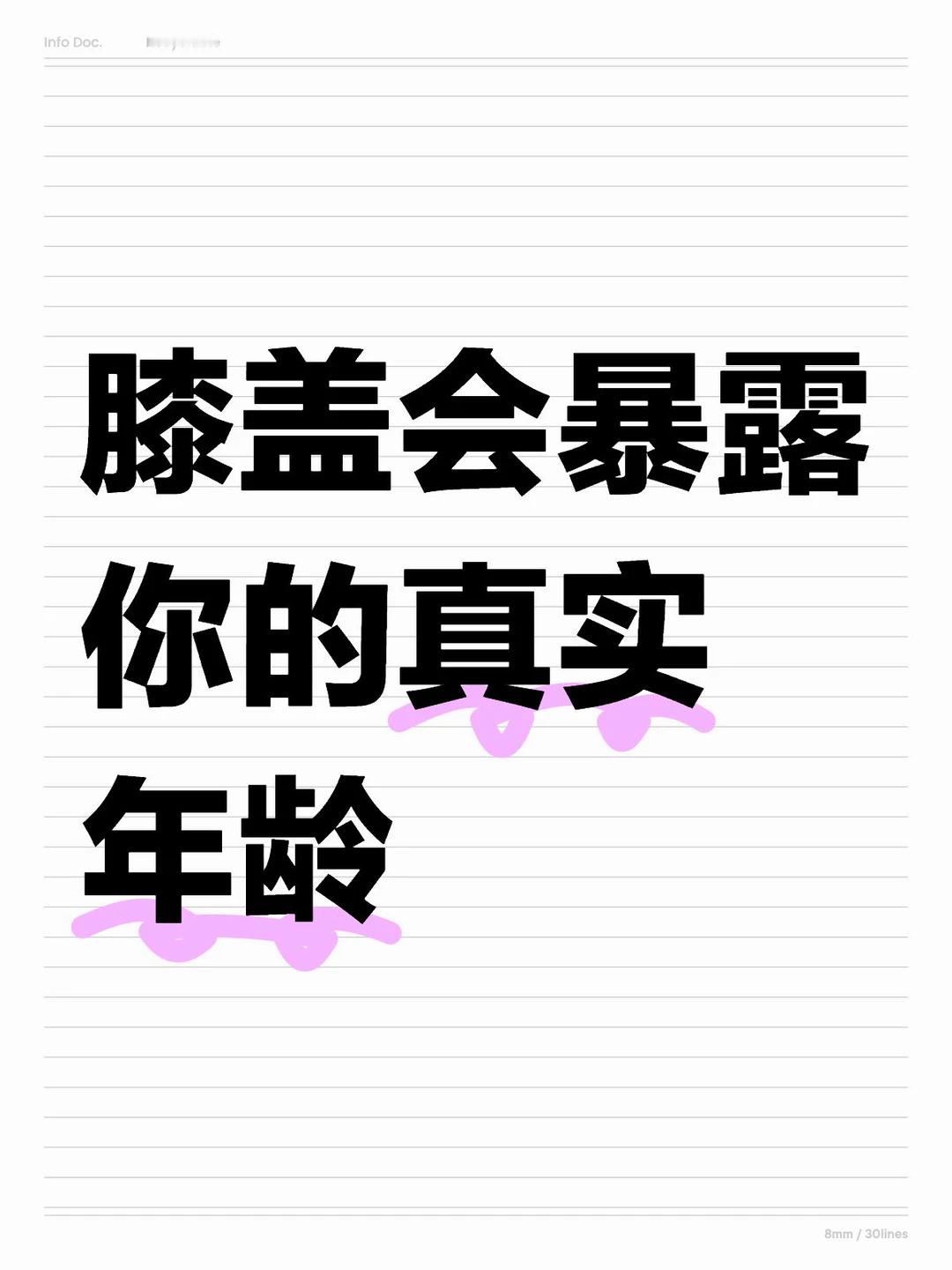 人还没老膝盖先退休了别等膝盖“报废”才想起保养！伊索佳氨糖，药品级OTC，专攻软