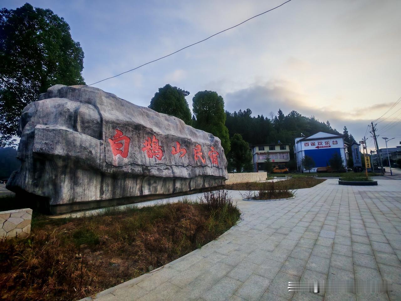 利川避暑候鸟出现新变化，来得迟 走得早，停留时间缩短！凉城利川风光 
 
今年来