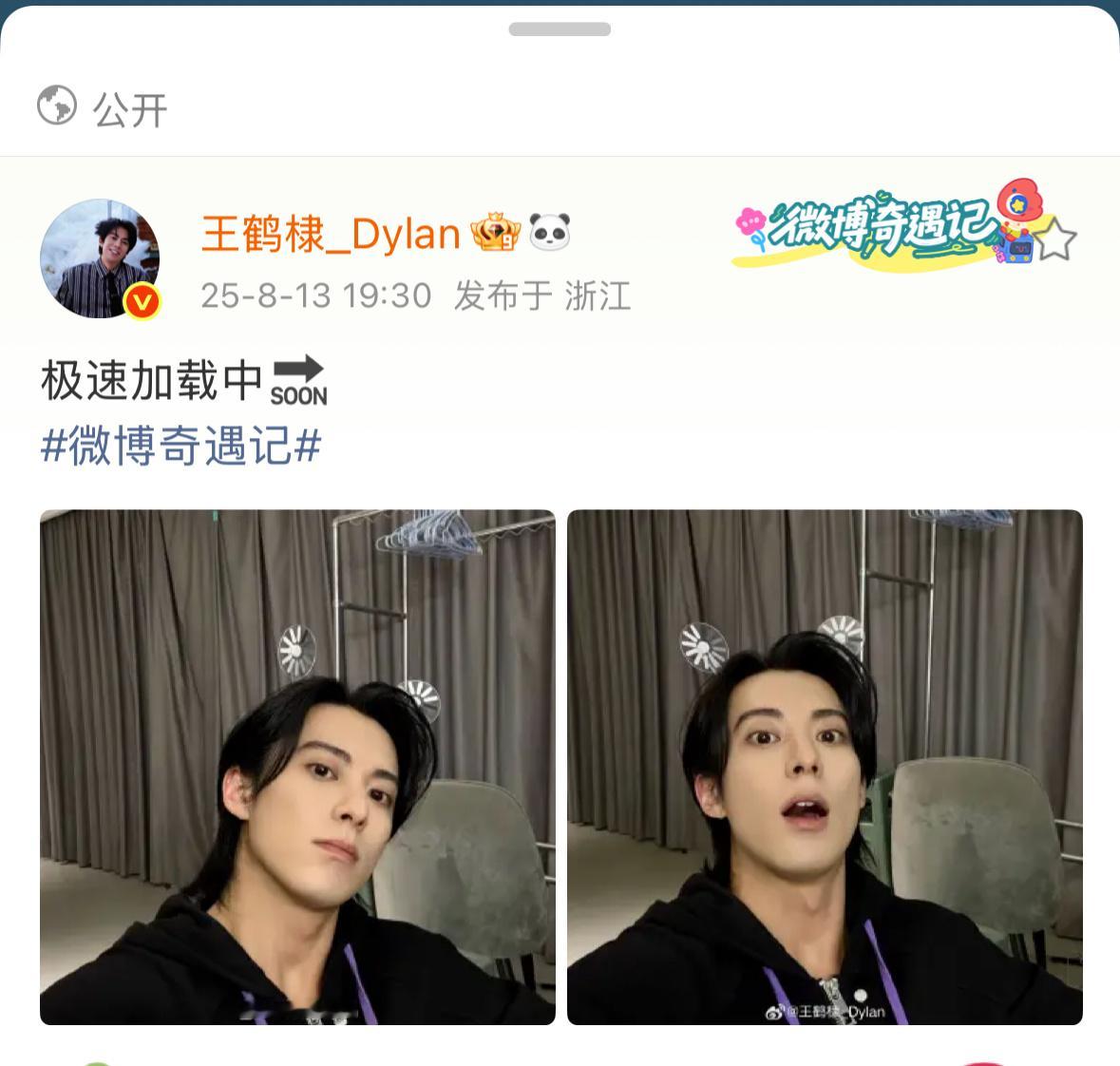 王鹤棣更新两张自拍极速加载中网速好快这个发卡最近很流行[doge][doge] 
