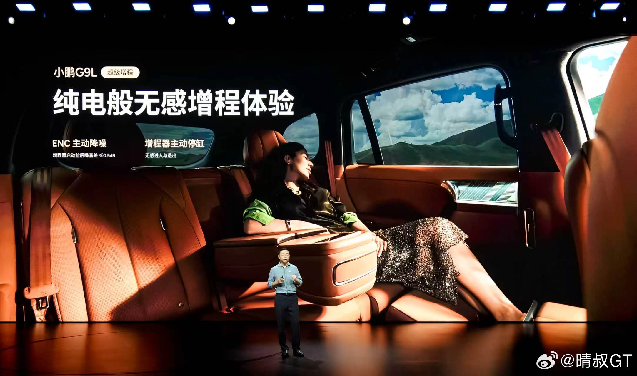 一车双能，小鹏G9L推出纯电与超级增程两种能源形式；搭载5C超充大电池，充电9分