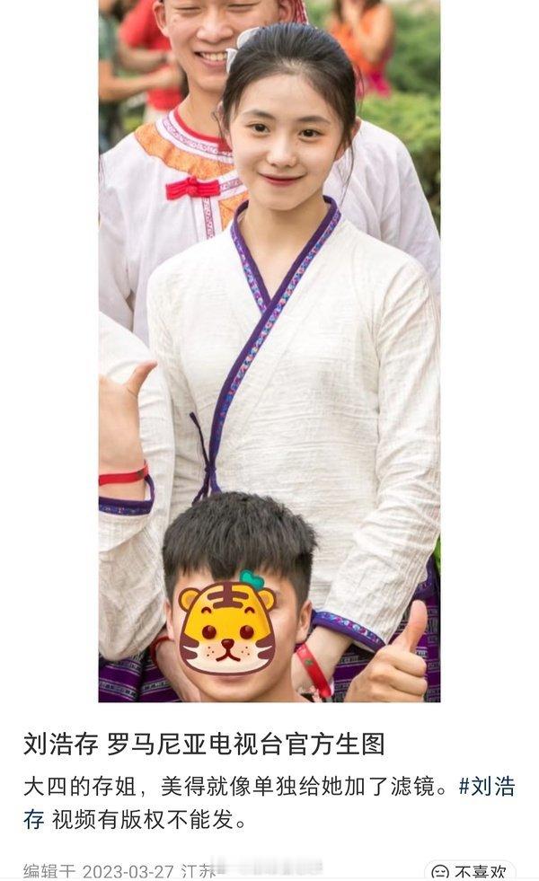 刘浩存素人时期反而更有原生美感，现在的鼻子看着有点违和，少了原本的灵气 