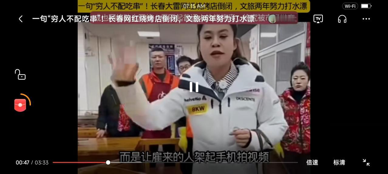 长春大雷烧烤终于黄了！一句穷人不配吃烧烤得罪了吃烧烤的“一堆穷人”以后就你自己吃