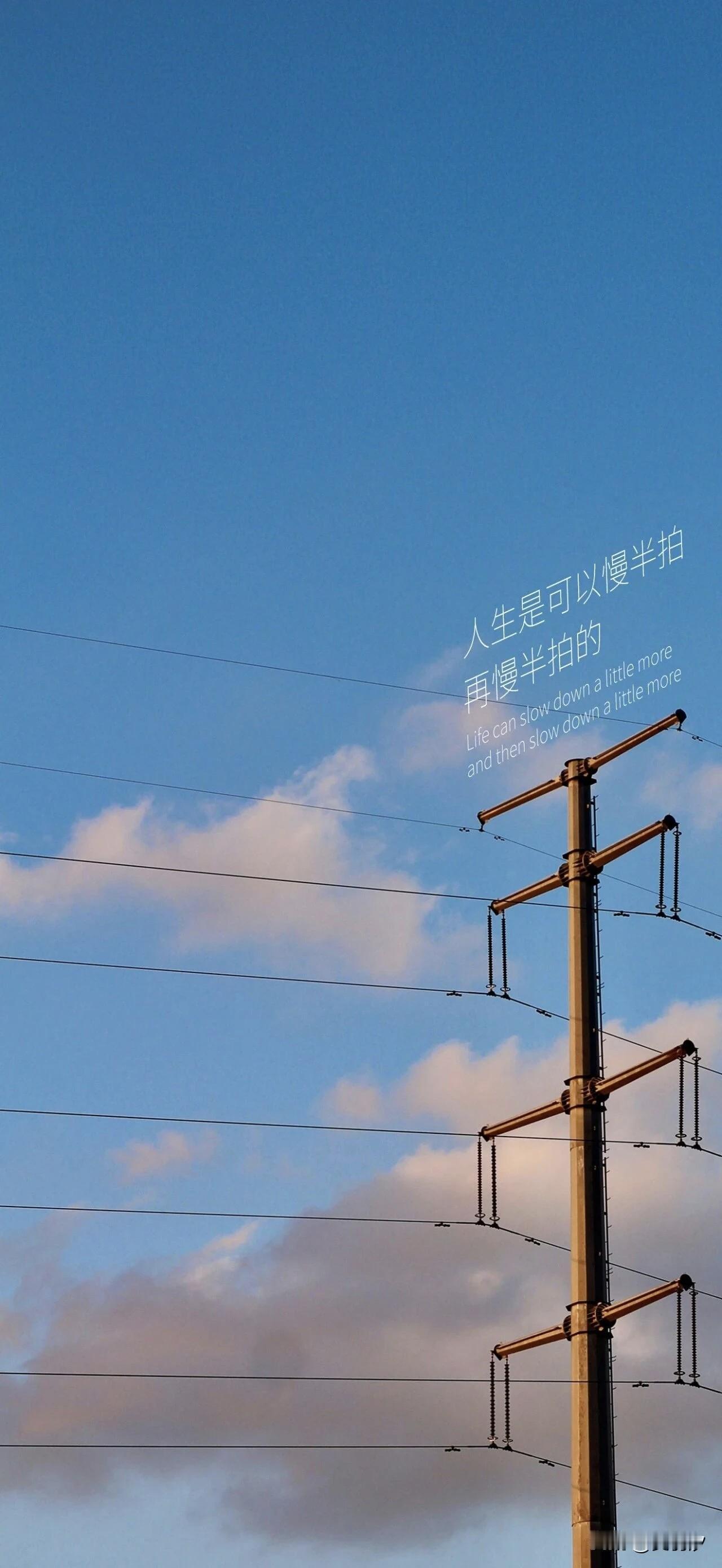 人生中，有无数美好等着与我们相遇，不要让暂时的云朵遮挡住视线。内心有光的人，总能