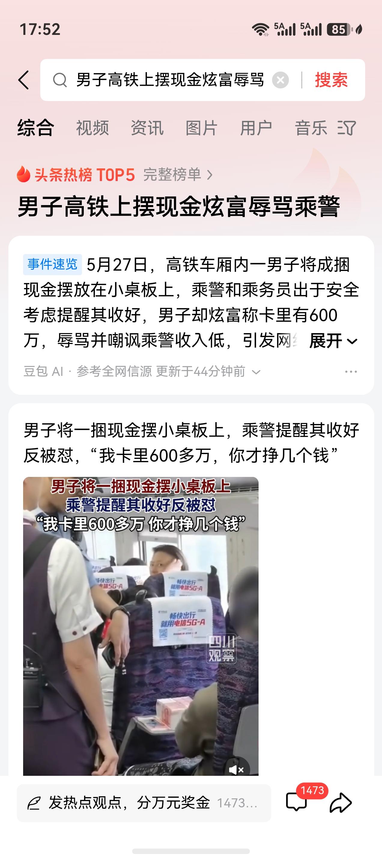 这就是故意制造事端的人ZHA。有两种办法：一是所有人都别屌他，就装作没看见。乘警
