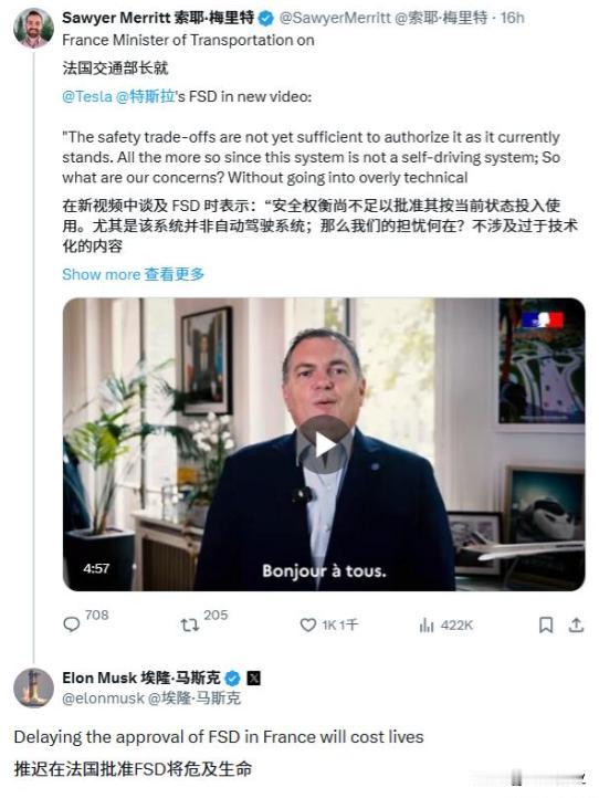 特斯拉FSD在欧洲又栽了跟头，这次拦路的是法国。

法国官方直接拒绝批准，理由是