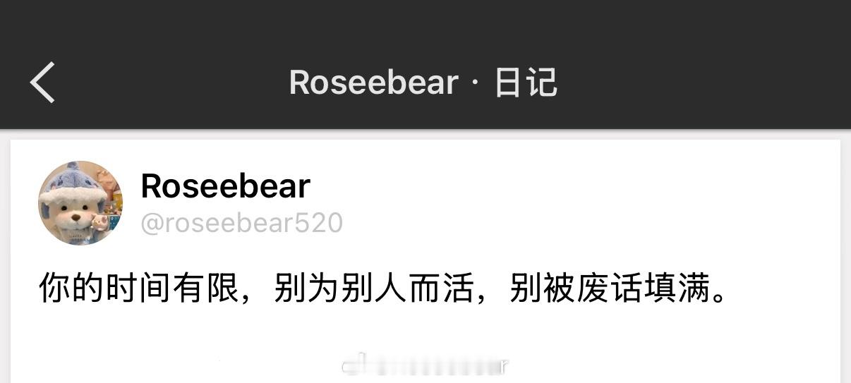 你的时间有限，别为别人而活，别被废话填满。 
