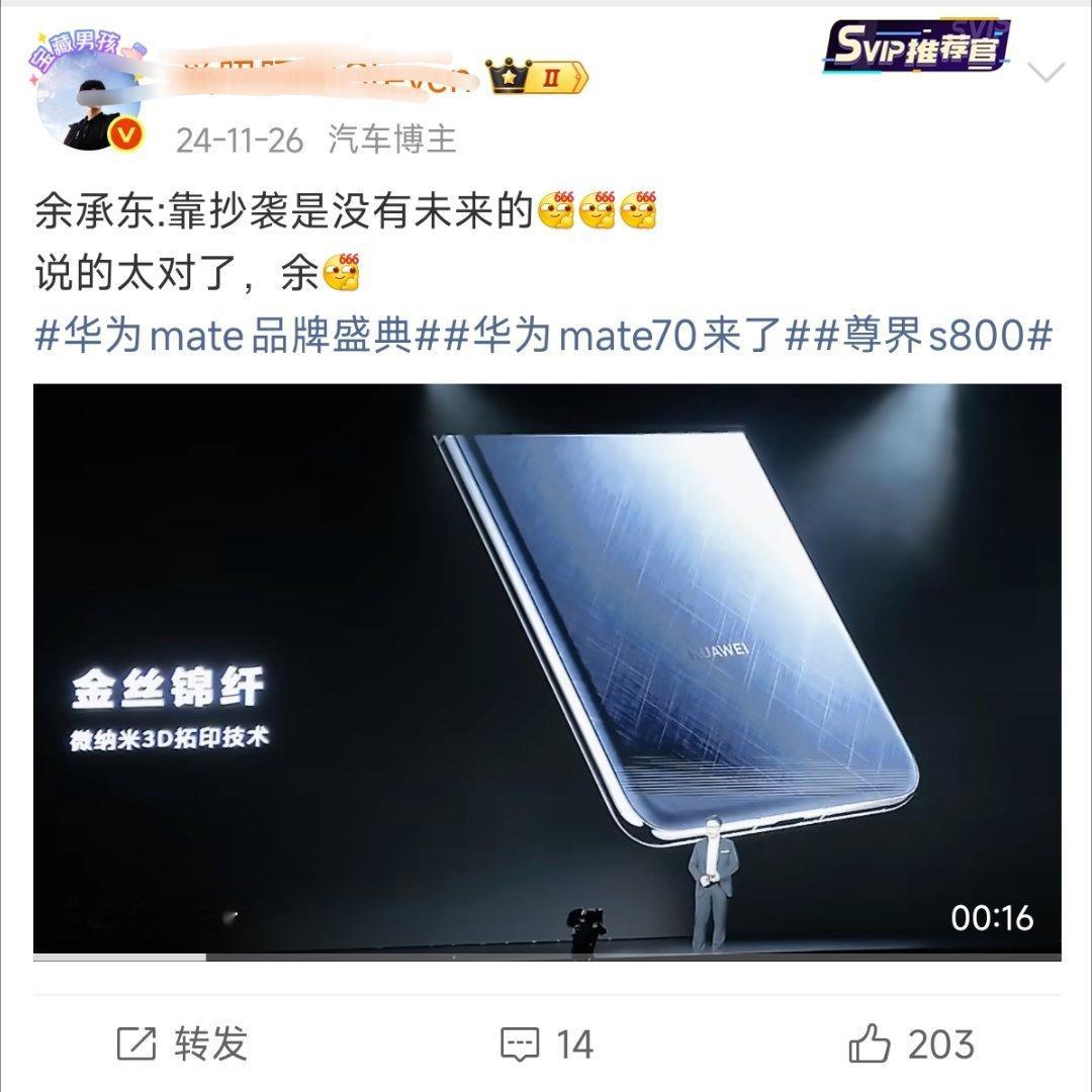 鸿蒙智行 小米 有没有抄，有没有蹭，其实大家心里都门清，只是碍于立场，有的人不但