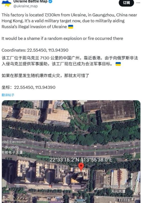 [微风]发现俄军无人机是广东货，乌克兰人气疯了，威胁要把仗打到广深去

多新鲜啊