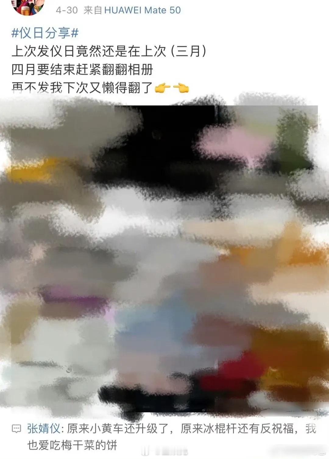 张婧仪上线翻牌了好多粉丝，结果被网友吐槽太敷衍了…… ​​​