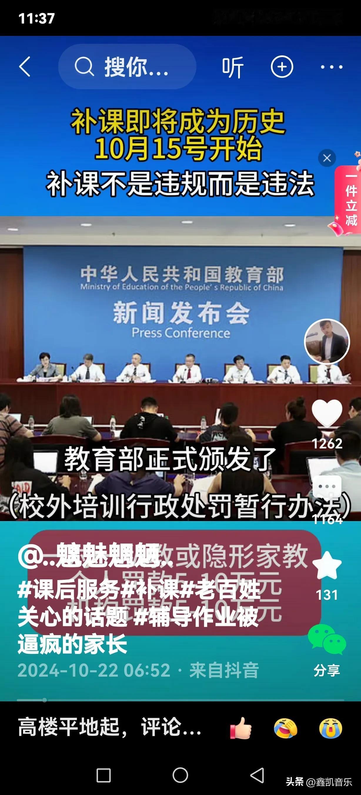 补课即将成为历史，补课不是违规而是违法！校外培训的苦日子要来了，各种托管机构是否