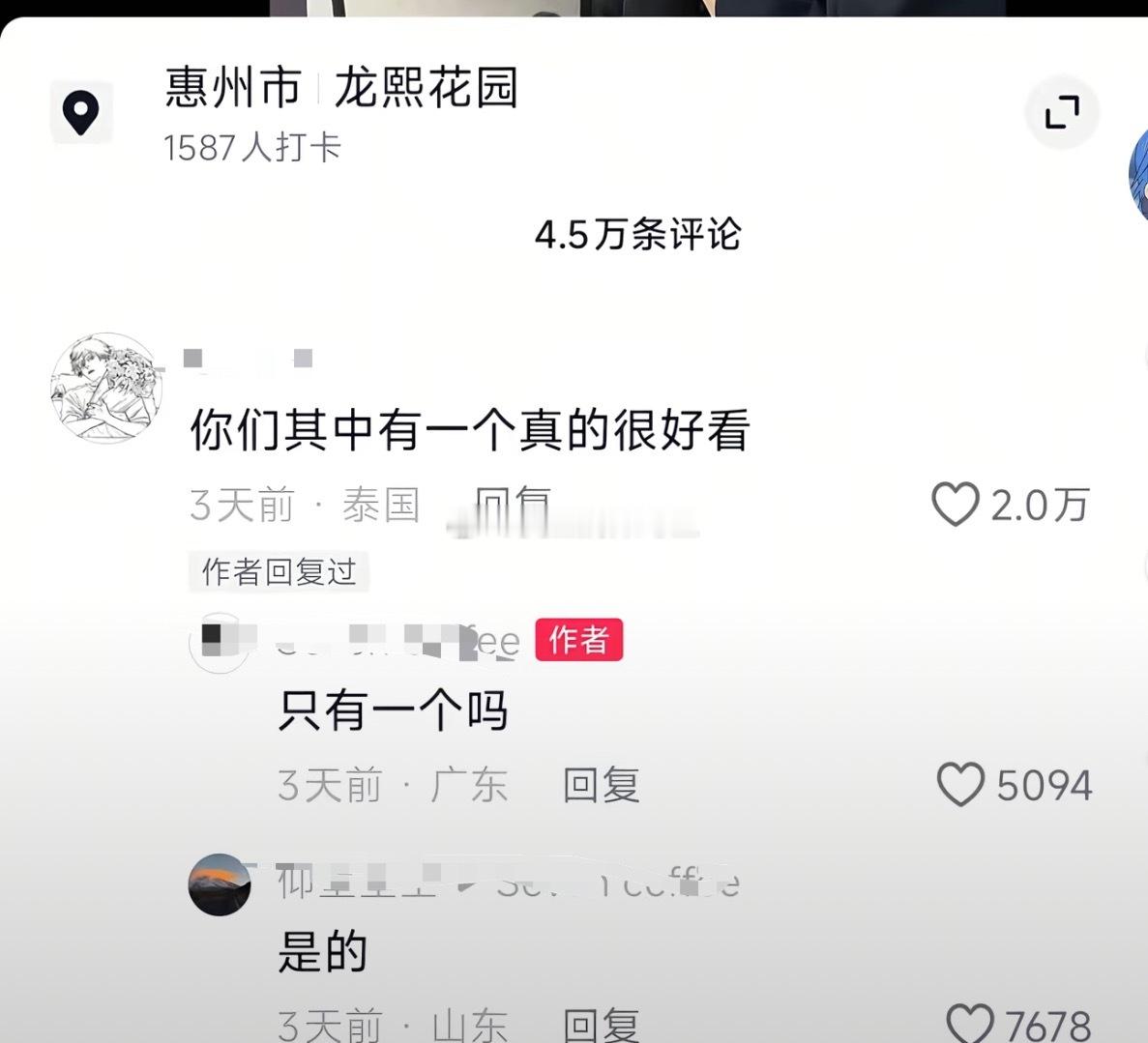 全女咖啡店因为这句话，可能要闹掰