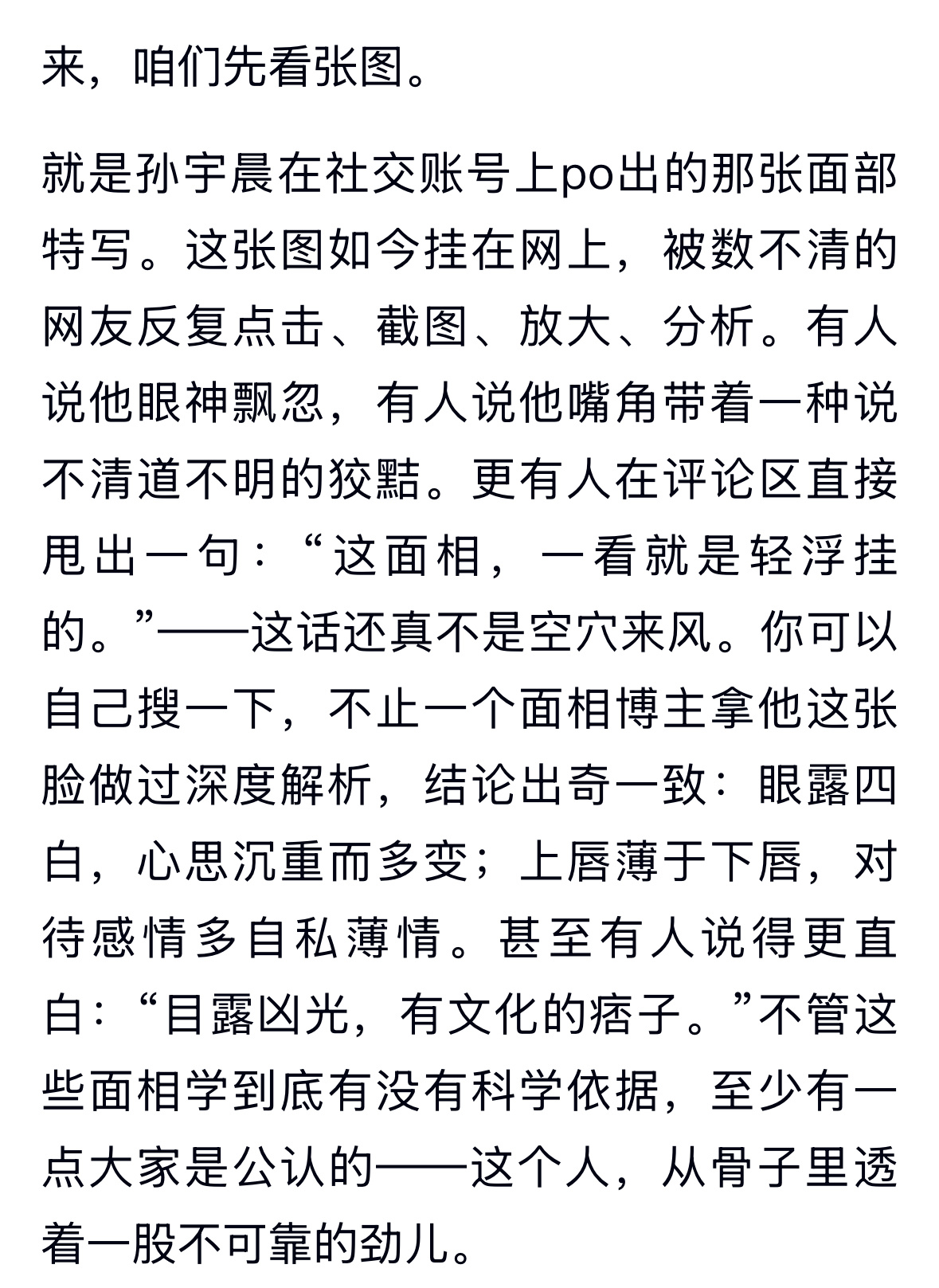 景甜和孙宇晨分手也算幸运，否则后续恐生出更多风波。不少网友结合孙宇晨过往行事，对