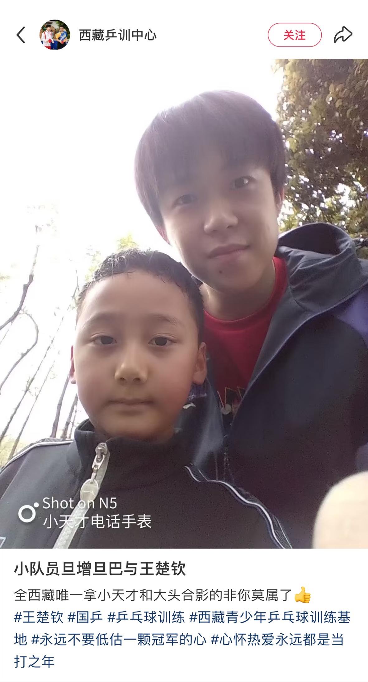 西藏小队员与王楚钦合影——全西藏唯一拿小天才和王楚钦合影非你莫属！
3月25日，