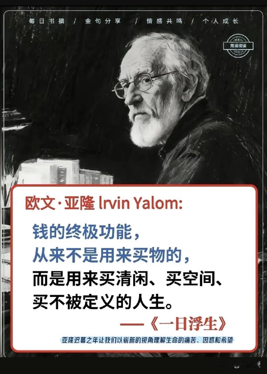 你努力的目的
是可以说“不”
是可以选择
认识不少躺平的人，他们总觉得这世界会永
