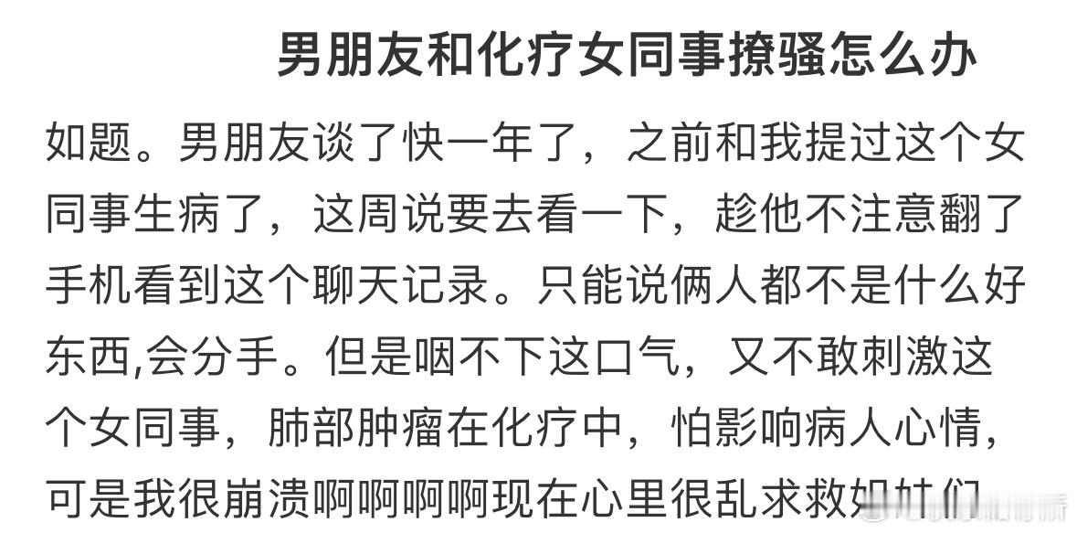 男朋友和化疗女同事聊天怎么办[哆啦A梦害怕] ​​​