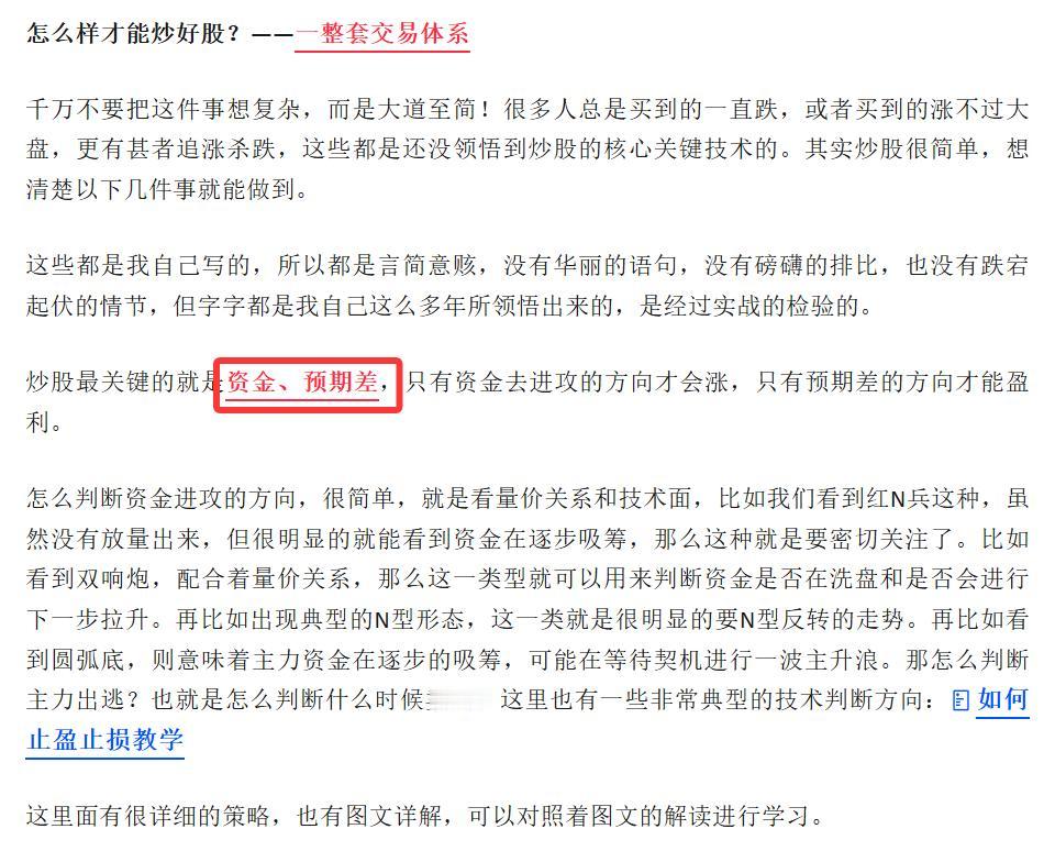 一、建立稳定盈利交易体系的关键
1、算电协同，华电，创出历史的新高
2、M9材料