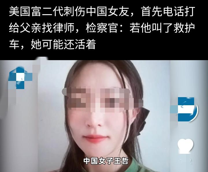 女子王哲和美国富二代约书亚.迈克尔斯沸沸扬扬的事件告一段落，伦敦法院最后判决迈克