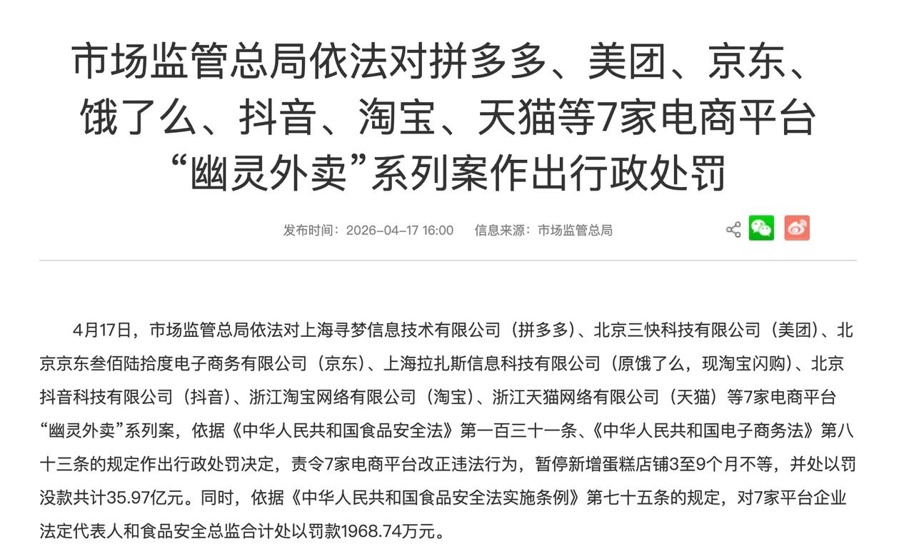 你点了一个252块的蛋糕，你知道做蛋糕的人拿到多少钱吗？
80块。
剩下的172