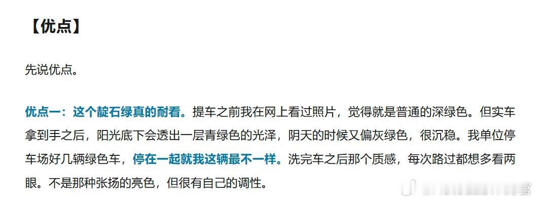 小米SU7 Pro车主整理的4个优点和6个缺点大V聊车AutoLab