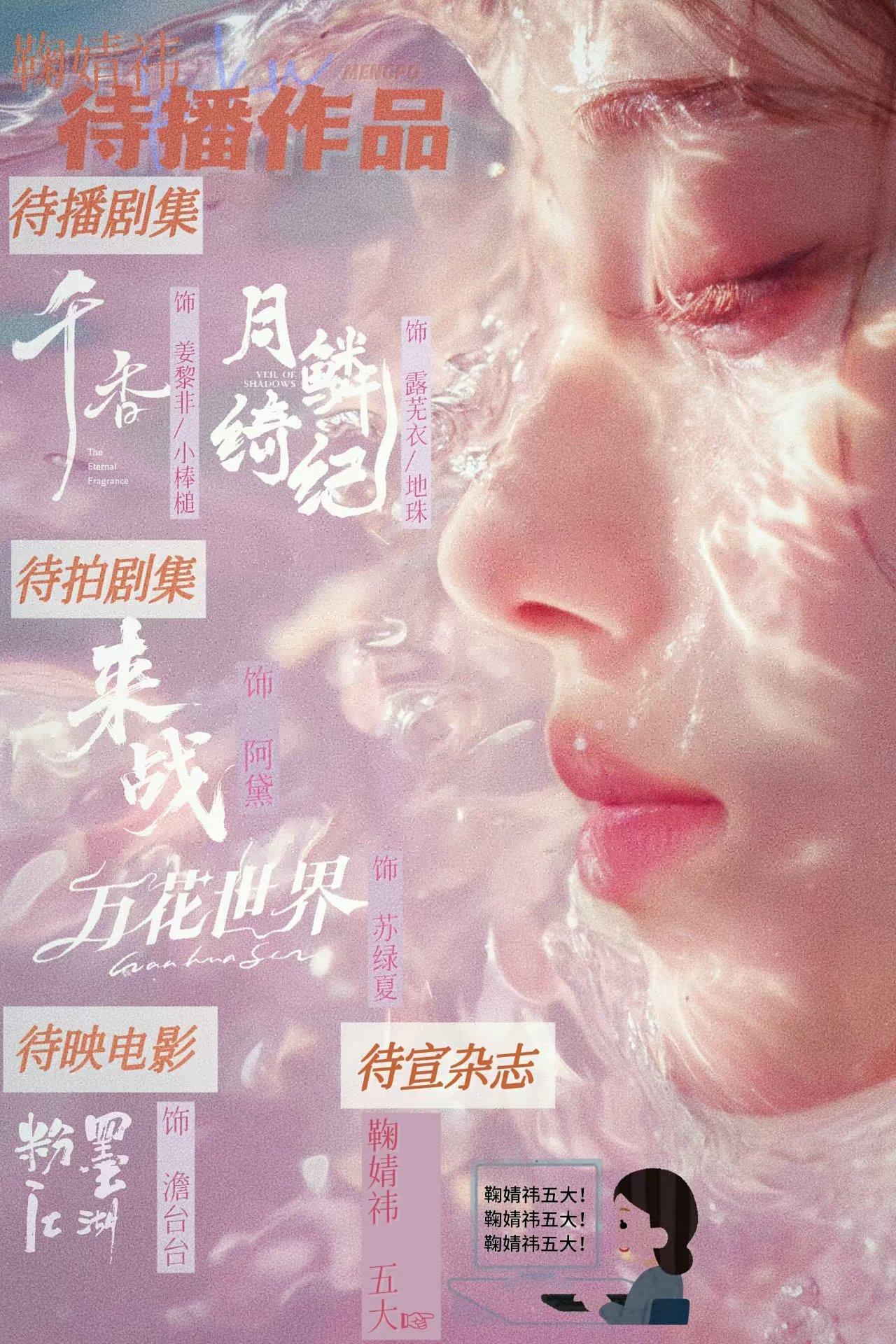 支持一下鞠婧祎五大