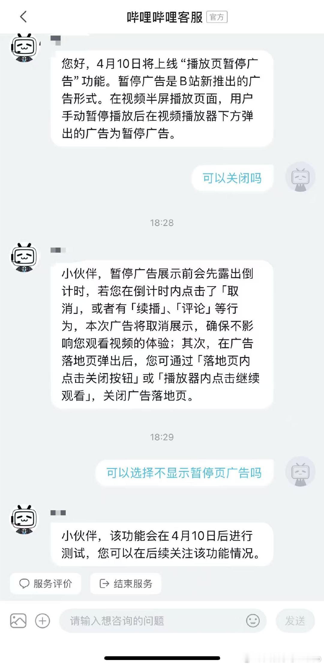 【B站客服回应播放页暂停广告】B站回应播放页暂停广告 据媒体报道，4月8日，哔哩