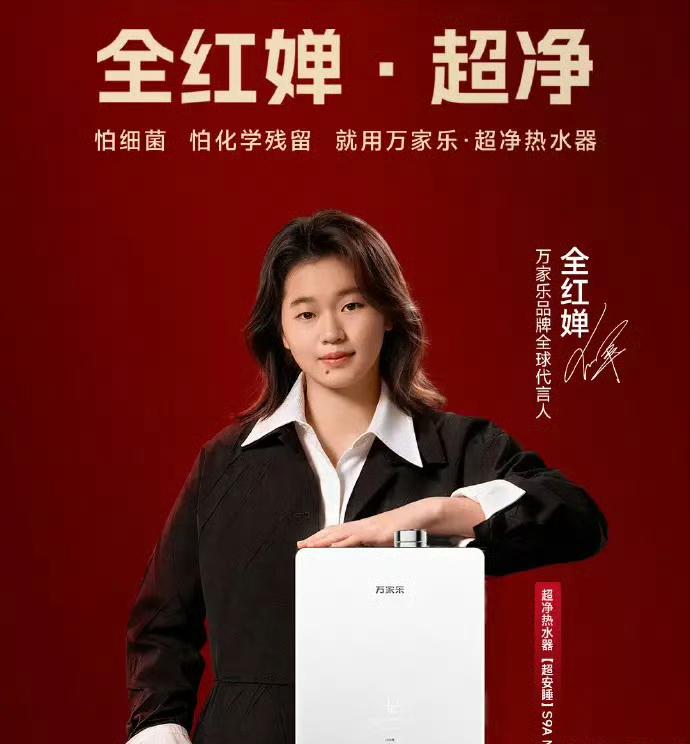 全红婵官宣个人全球代言，广告片里她披着柔顺的长发，笑容大方又带着点可爱，完全颠覆