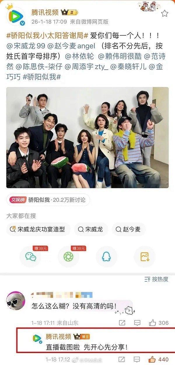 🐧说爆了那就是爆了吧骄阳似我2026开年第一爆款