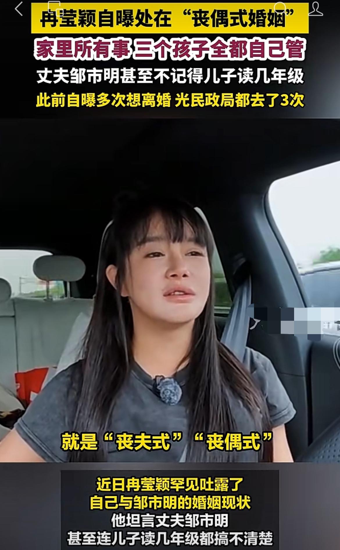 冉莹颖说自己是“丧夫式，丧偶式的婚姻”，真的是让人感慨万千……

她本来就是才女