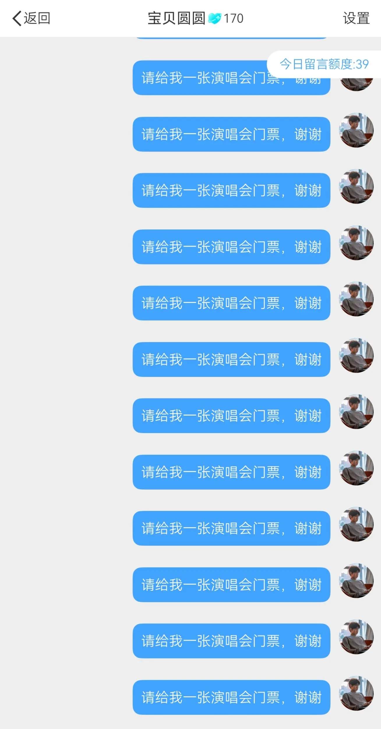 当我抢票抢疯了我就这样