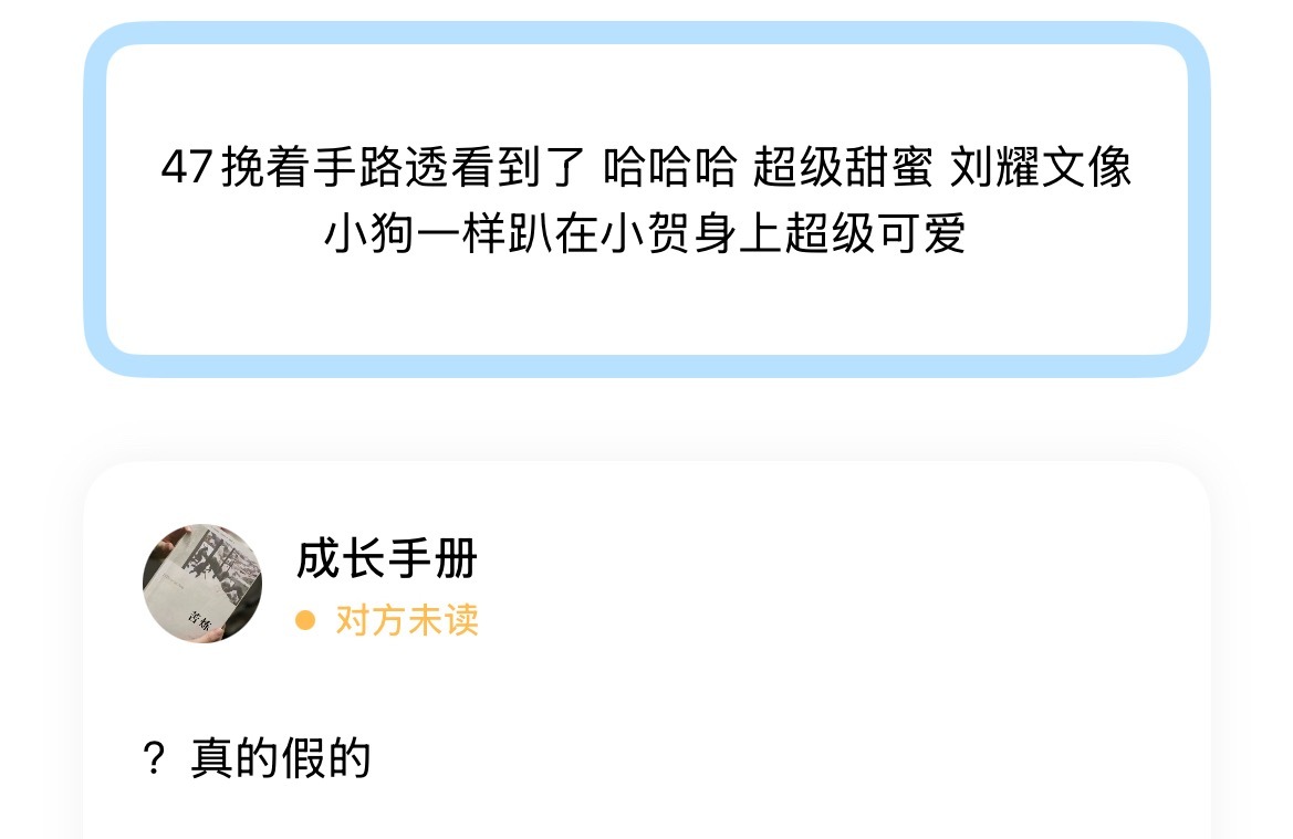 47挽着手路透看到了 哈哈哈 超级甜蜜 刘耀文像小狗一样趴在小贺身上超级可爱 