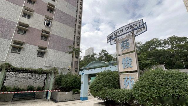 香港葵涌葵俊苑的一起意外事件，让不少人都感到震惊和唏嘘。警方接到报案后赶到现场，