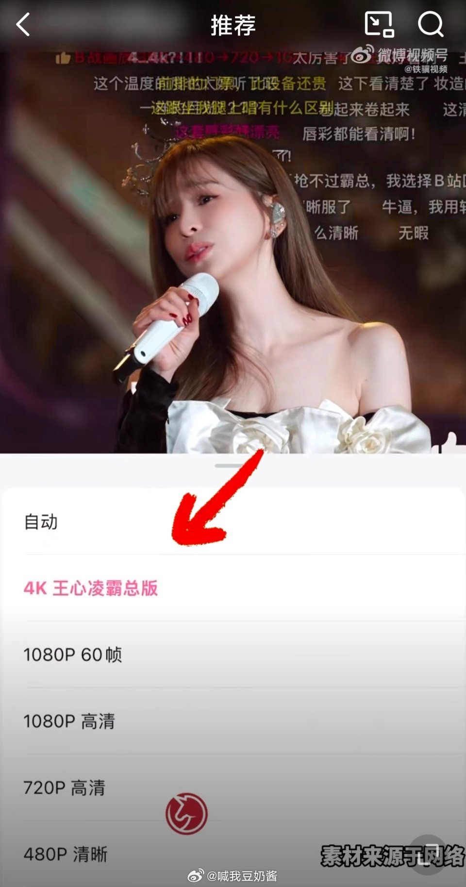 B站上线王心凌霸总版清晰度 兄弟们我先冲了，我要去当霸总了！小时候听王心凌的《爱
