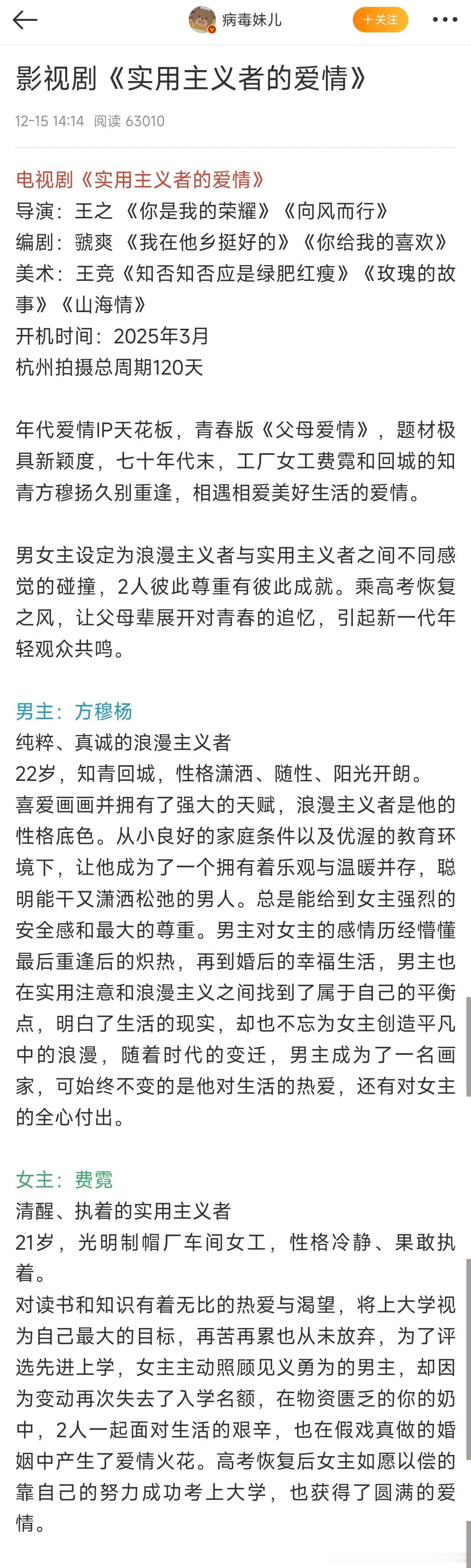 生活手记 我瑟这两年一年到头不是在江苏就是在浙江 以后长驻吧[高分喷雾] （班底