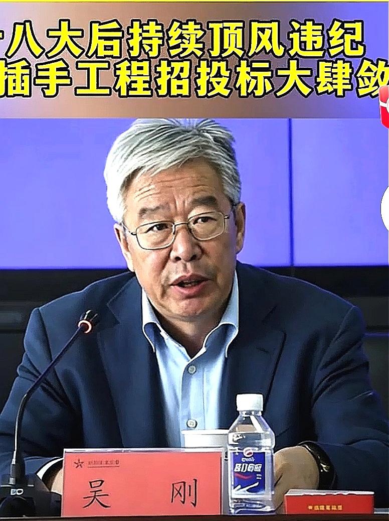 10年前的这场警示会，内蒙古自治区某部门的一正两副同场受教育

昨天，其中之一的