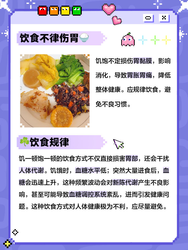 23岁胃癌研究生经常饥一顿饱一顿年轻不是挥霍健康的资本，23岁患胃癌的案例，给所