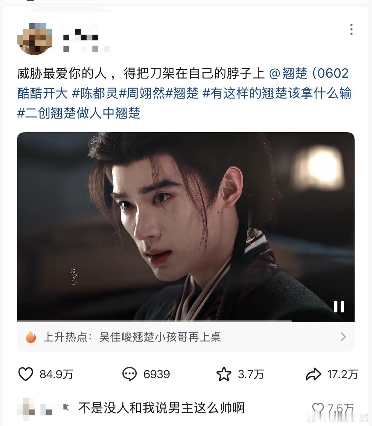周翊然下沉口碑 别人播剧靠热搜，他播剧靠自来水。看着满屏的二创和分析贴，这才是真