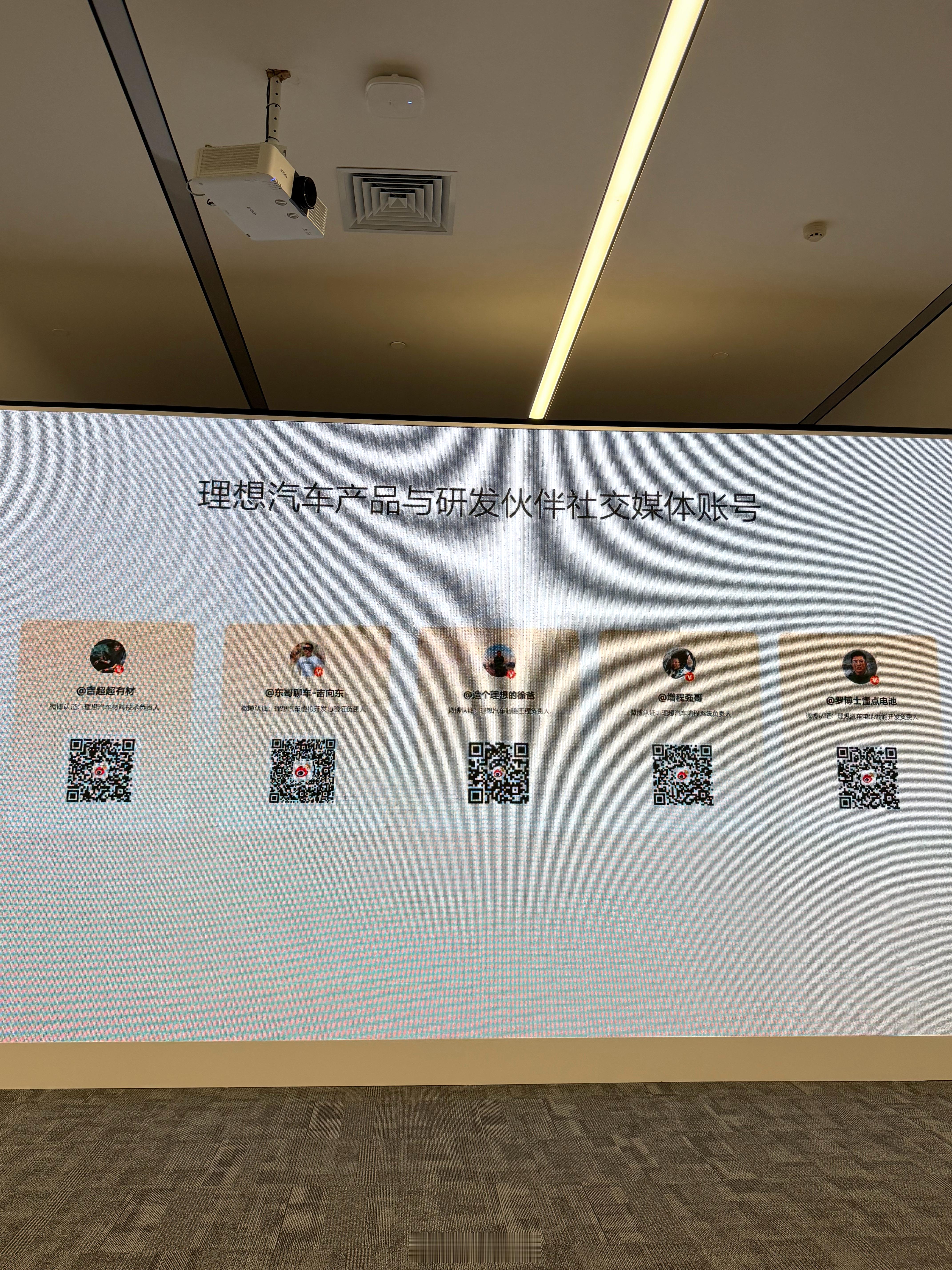 跟理想产品和研发最直接的交流方式，微博找他们理想材料研发成果大盘点