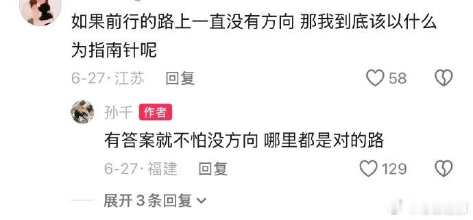 孙千是金桔女王来的孙千金句女王来的 ​​​没想到孙千私下这么有思想，孙千是金桔女