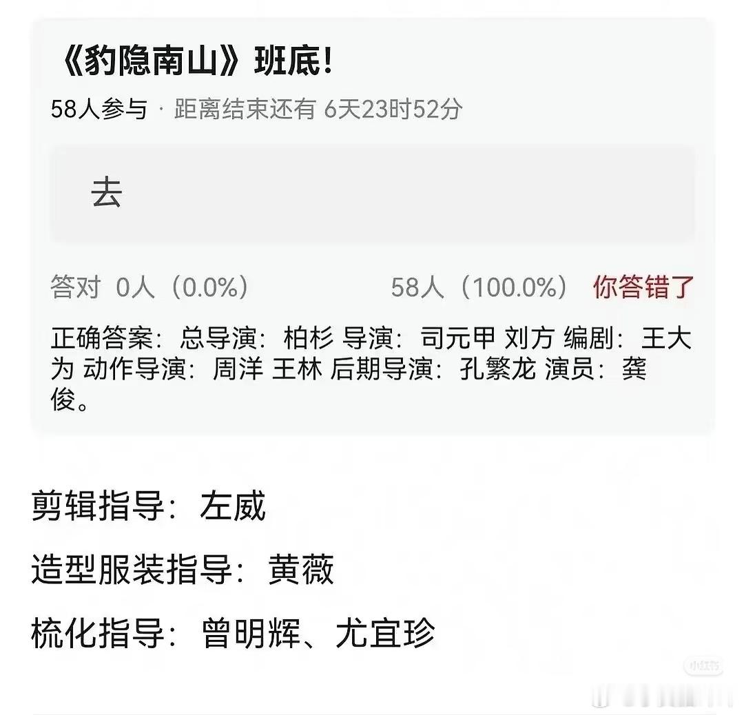 龚俊《豹隐南山》好强的班底龚俊豹隐南山班底