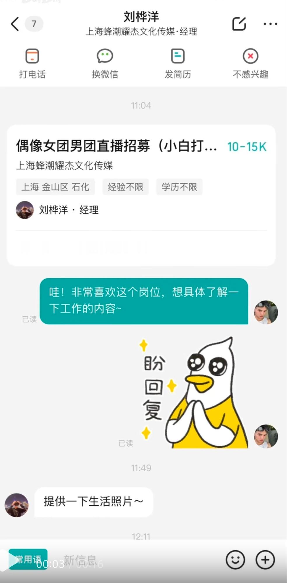杨艺淋[超话] 我惨遭: ​​​