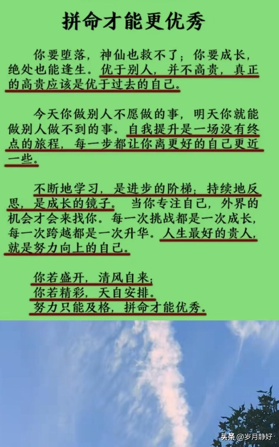 人生没有等出来的辉煌，只有拼出来的精彩。那些看似不起眼的日复一日，那些在无人问津