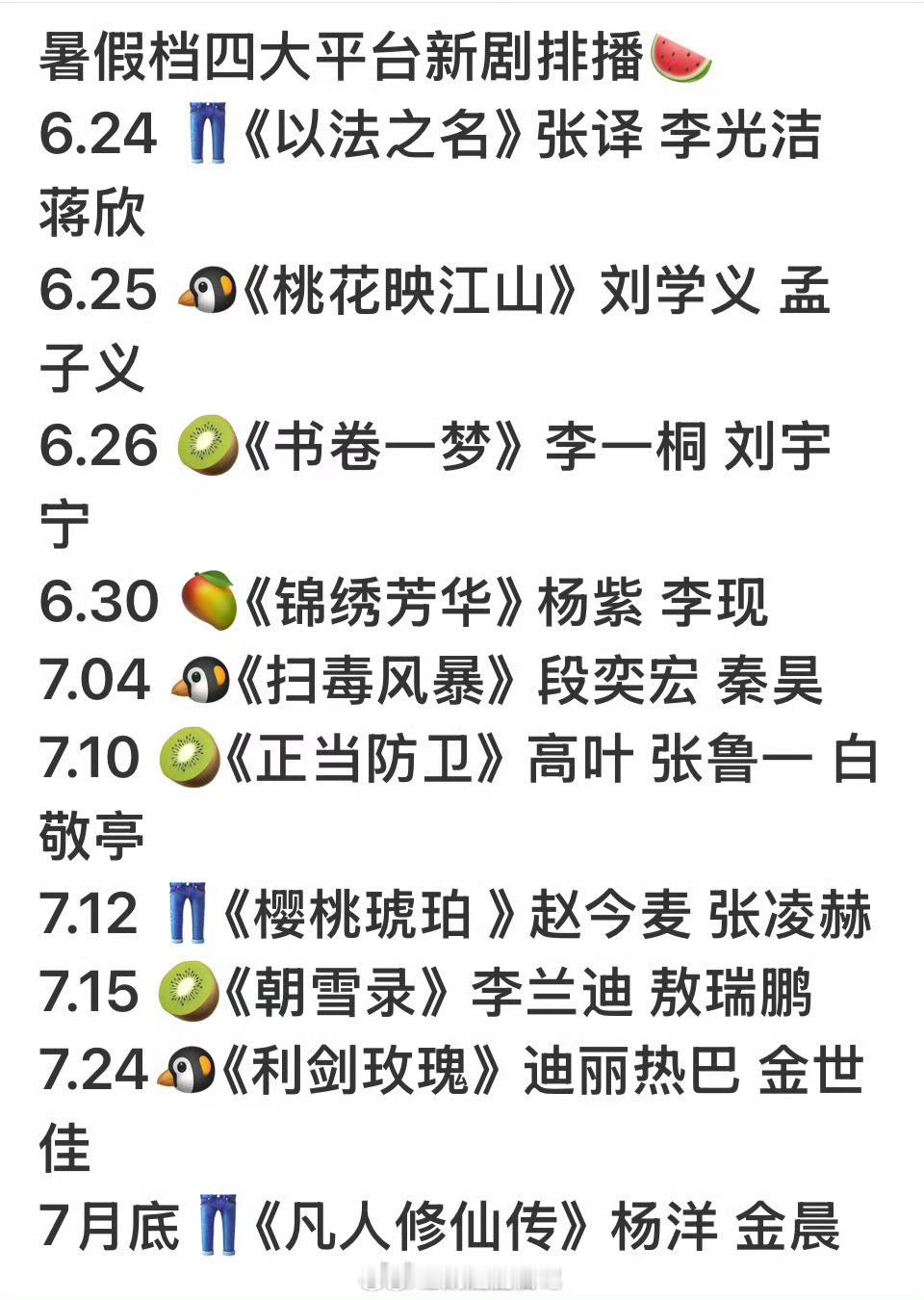 这才是六大门派围攻光明顶啊。芒拿锦绣芳华对打其他三大平台。[允悲] ​​​
