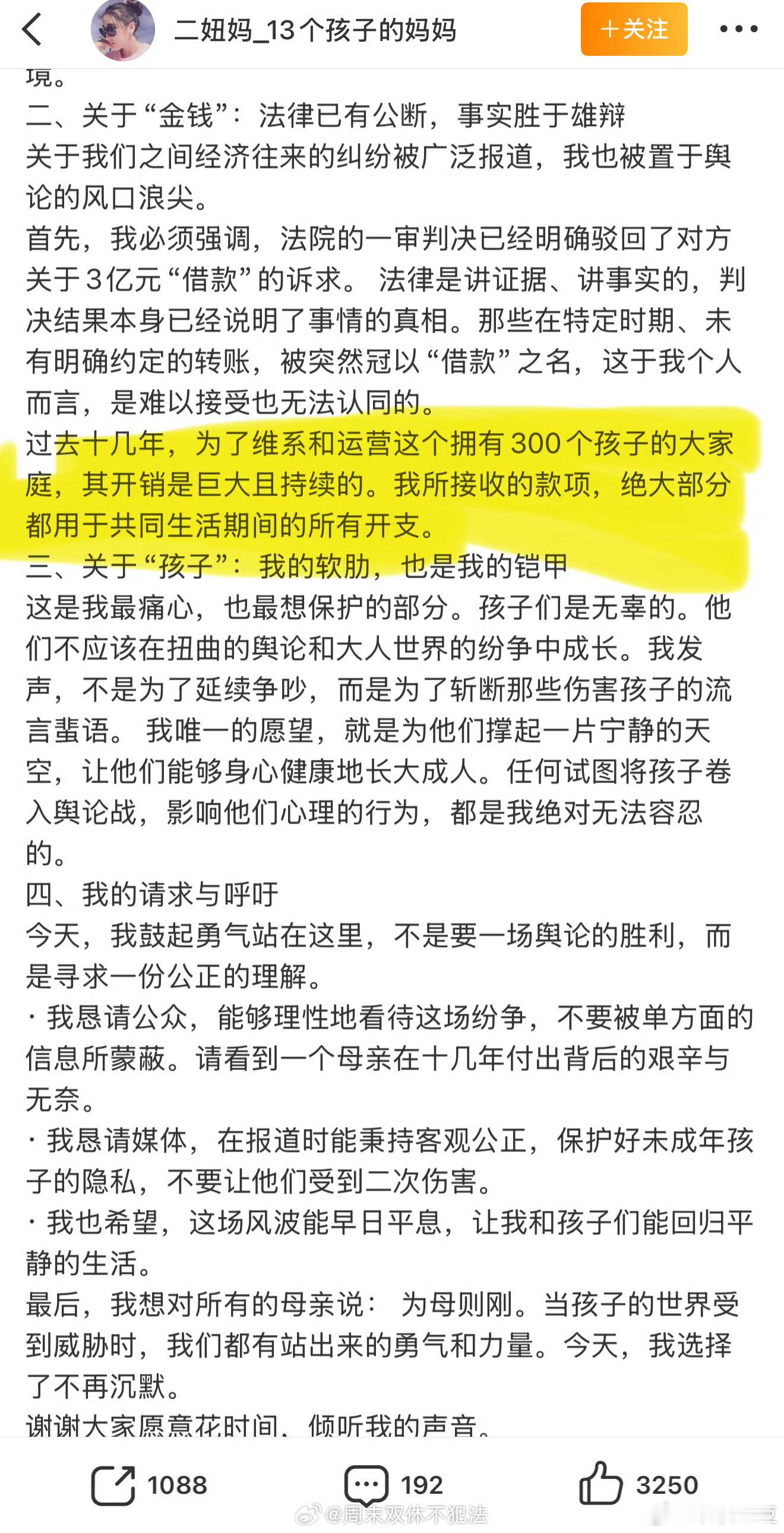 二妞妈和徐波通过dy批量生十几个孩子的时候也是配合的，说自己用500万紧着点也能