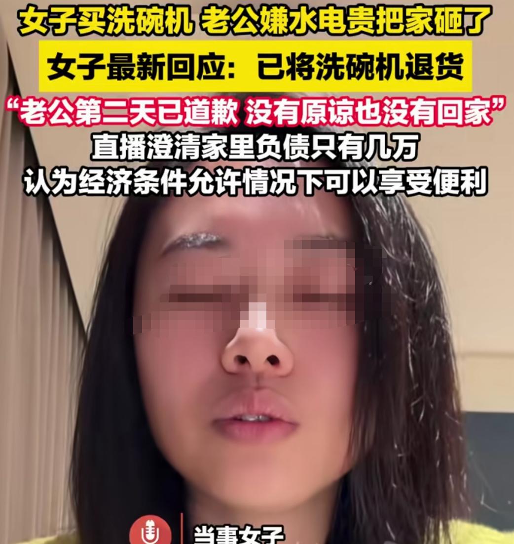 摊上这样的老婆也是悲哀！
广东因买洗碗机老公把家砸了的那位女子，还在嘚瑟，说老公