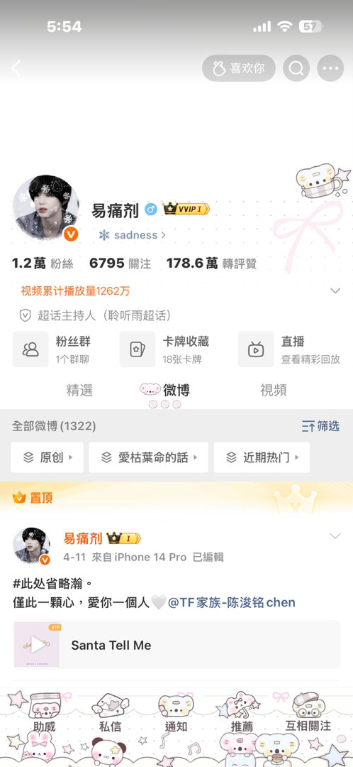 看我主页觉得我好相处吗 