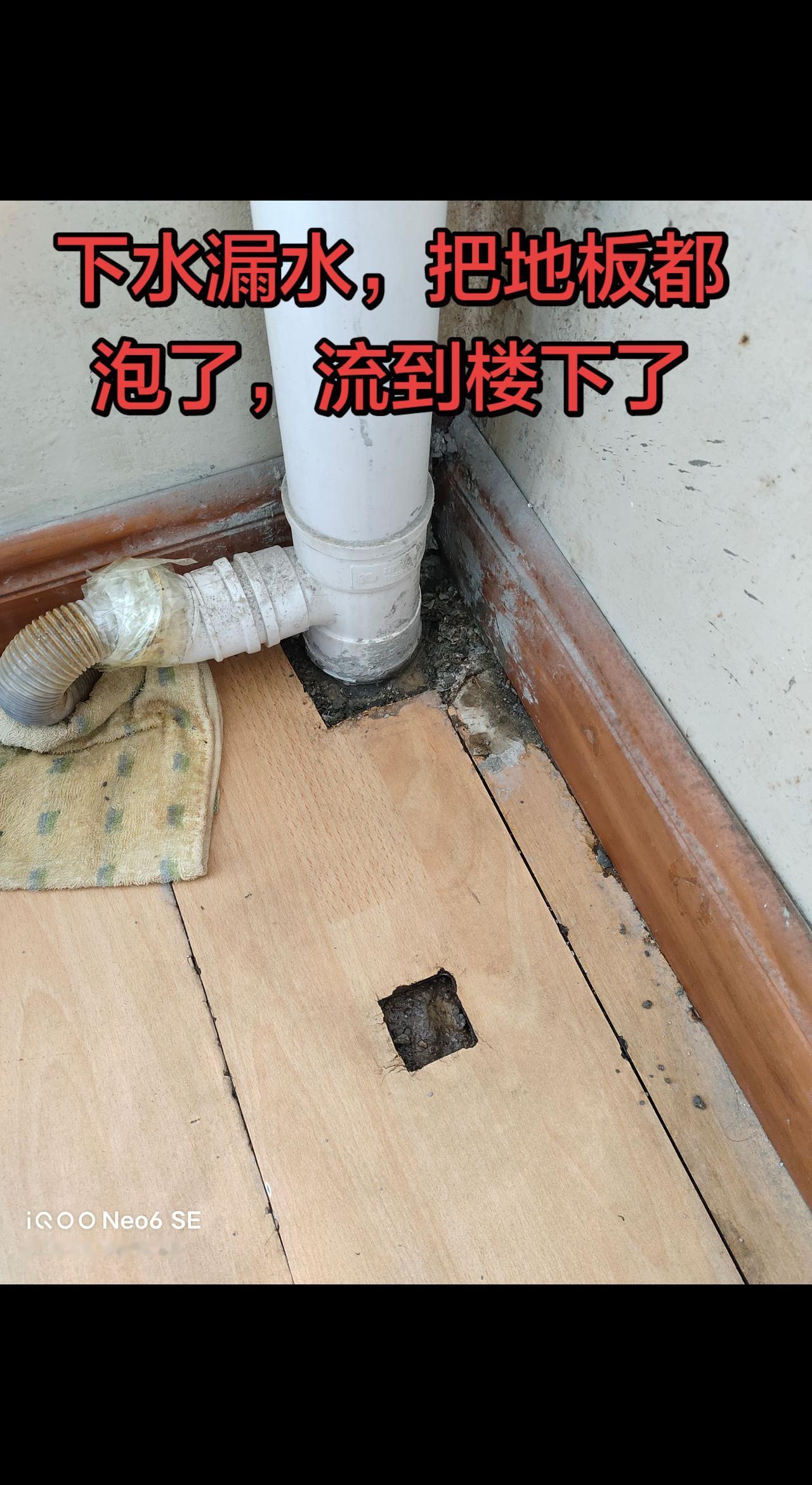 楼下时不时有积水，因为下水管包起来了，没法检查，问楼上，楼上说不漏。 陈楼上在家