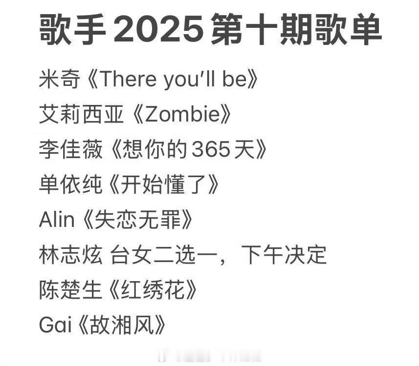 Alin唱失恋无罪 Alin在网传歌单里居然唱的是失恋无罪，我可真的实在是好奇心